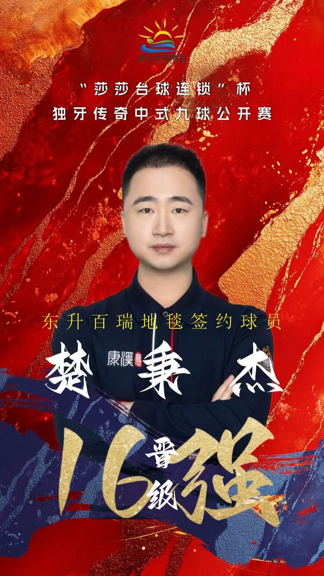 在击球细节 在击球细节